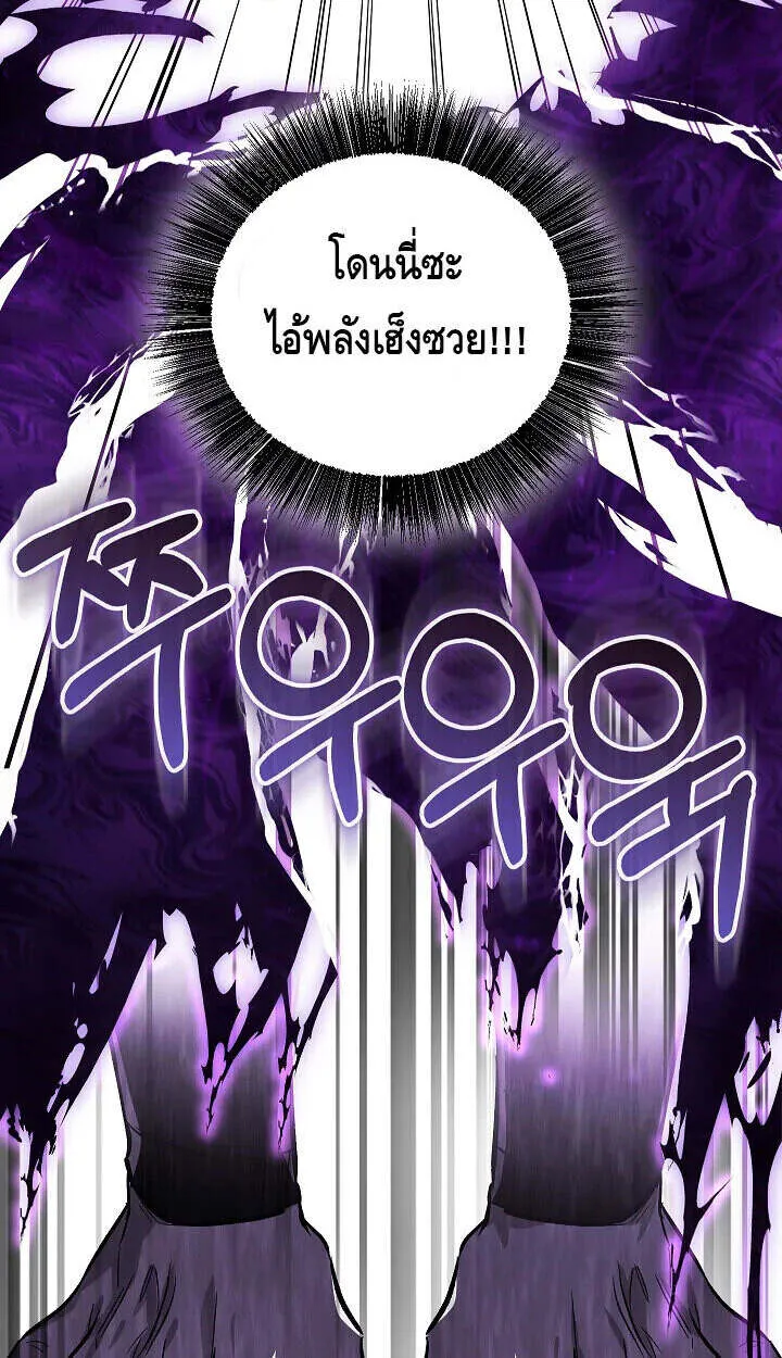 Childhood Friend of the Zenith สหายว_ยเยาว_ของข_าแข_งแกร_งท_ส_ดในใต_หล_า ตอนที่ ตอนที่ 57 รูปที่ 63