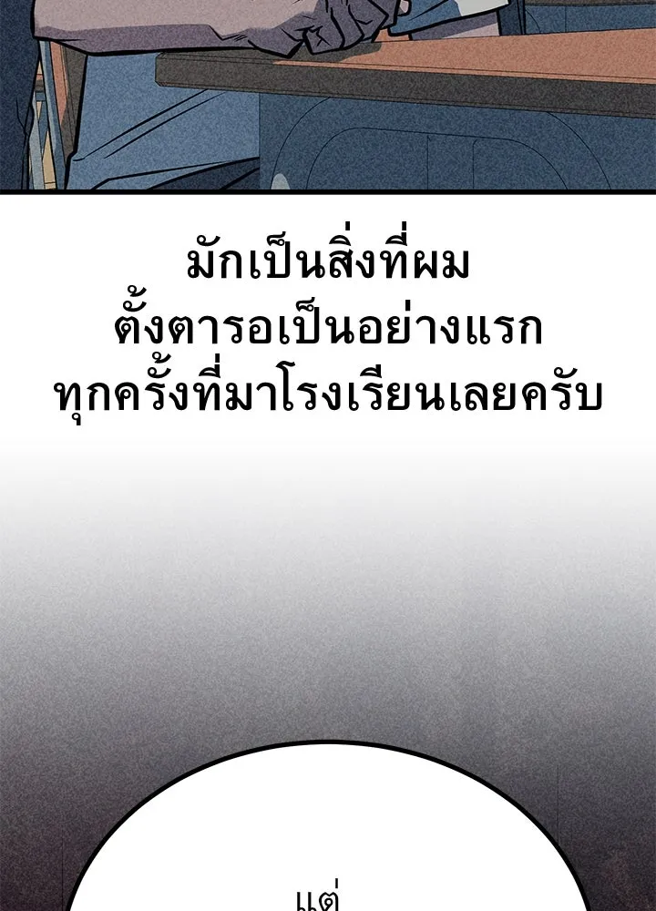 ราชาลานประลอง ตอนที่ 35 รูปที่ 142