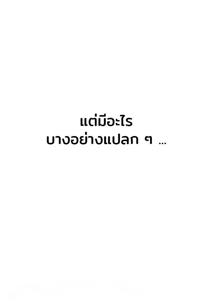 เส้นทางสู่เทพมาร ตอนที่ 115 รูปที่ 8