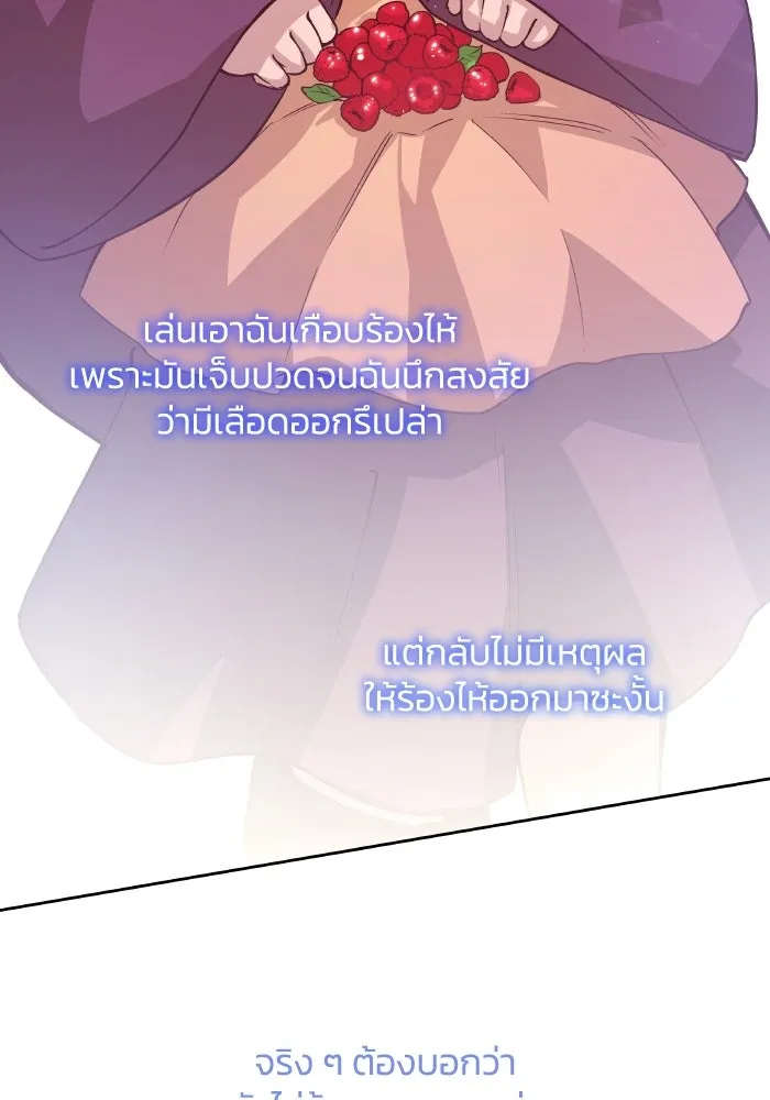 ฟิลเลียโรเซ่กับคำทำนายแห่งมงกุฎหนาม ตอนที่ 137 รูปที่ 5