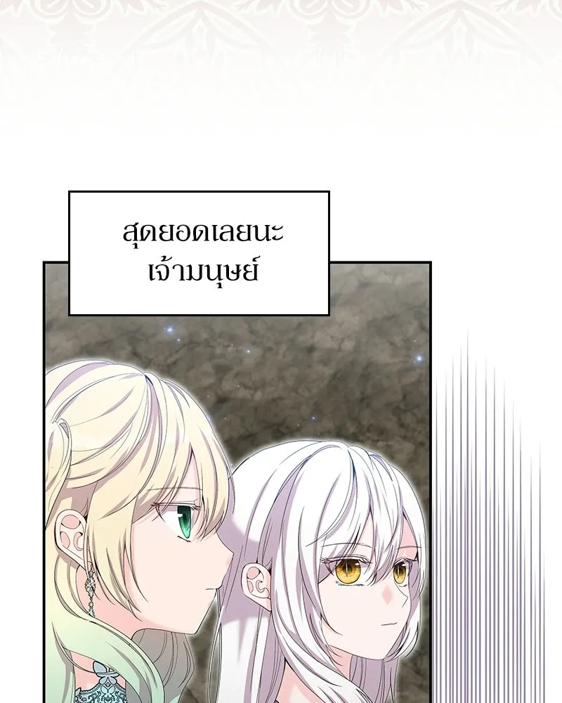 ลูกคนนี้ขอเปลี่ยนตอนจบ ตอนที่ 32 รูปที่ 44