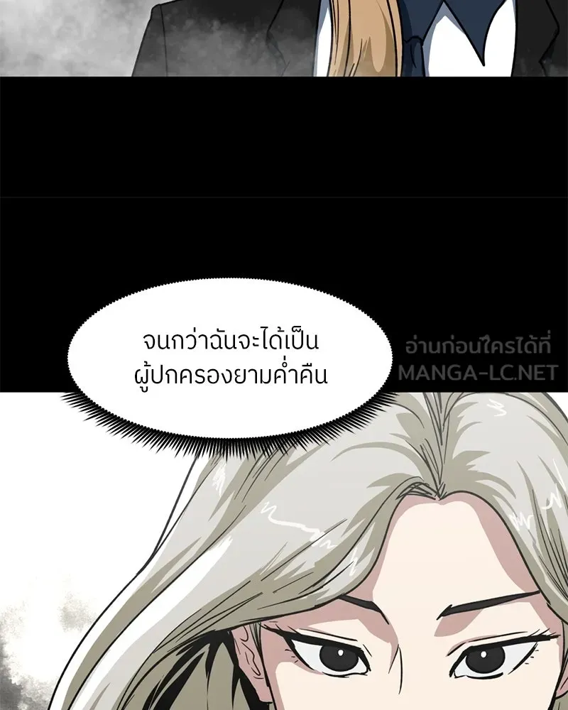 โรงเรียนสัตว์กินเนื้อ ตอนที่ 65 รูปที่ 21