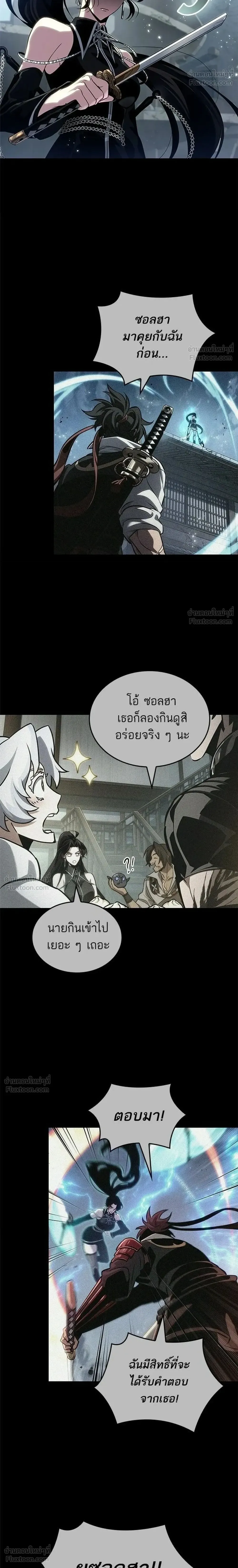 The World After the end โลกหล_งการล_มสลาย ตอนที่ ตอนที่ 218 รูปที่ 2