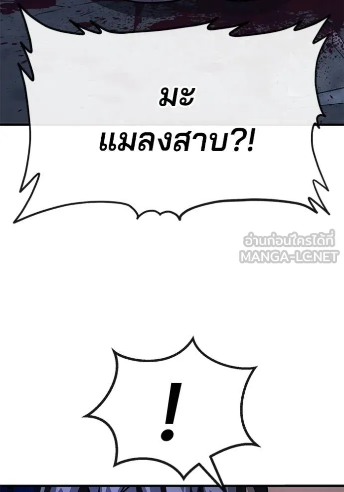 สนิมเชือดเลือดสาด ตอนที่ 40 รูปที่ 115