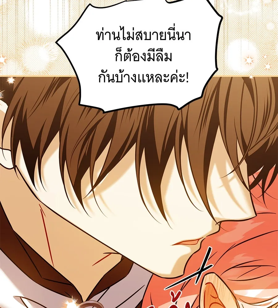 เปลี่ยนบทร้ายให้เป็นบทรัก ตอนที่ 44 รูปที่ 80