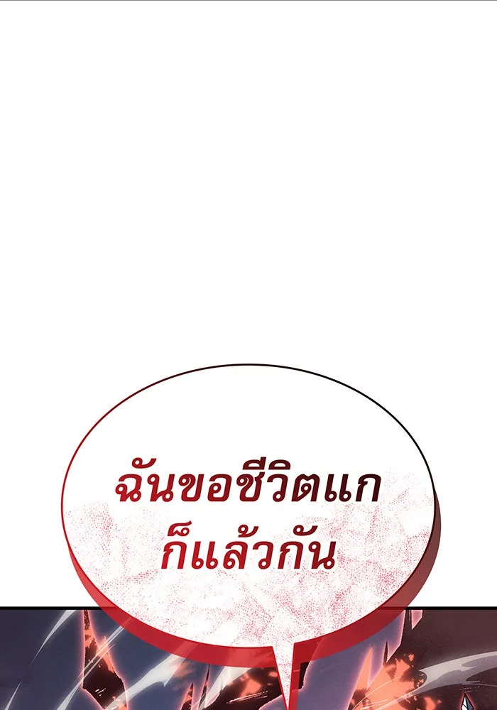 เกิดใหม่พร้อมพลังแห่งราชัน ตอนที่ 55 รูปที่ 182