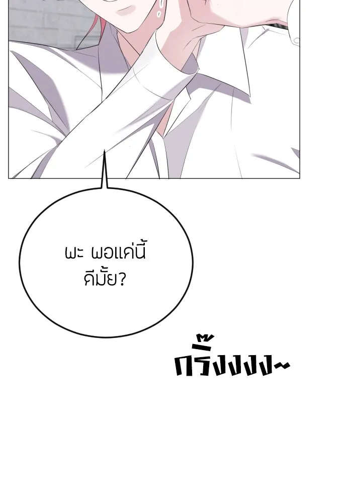 วิธีหนีตายจากนิยายโรคจิต ตอนที่ 16 รูปที่ 101