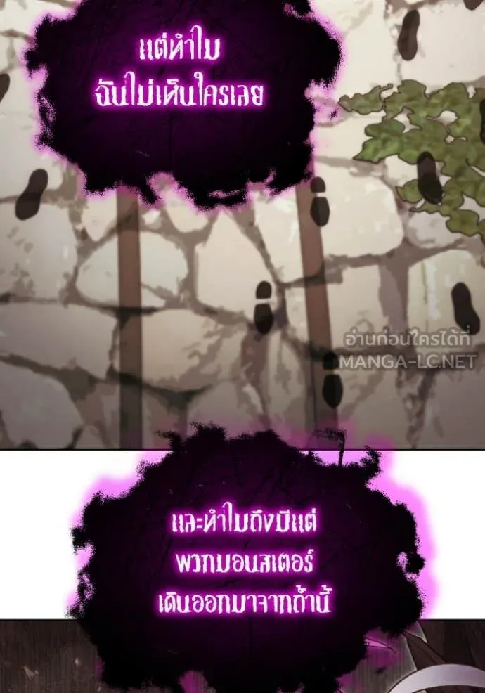 ราชินีจอมมาร ตอนที่ 90 รูปที่ 3