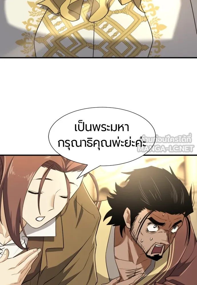 ยอดสถาปนิกผู้พิทักษ์อาณาจักร ตอนที่ 96 รูปที่ 87