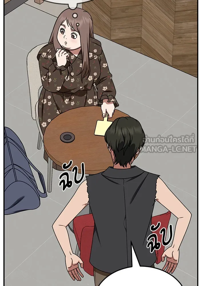 ช่วยเปลี่ยนฉันที ตอนที่ 260. ซีซัน 2 รูปที่ 18