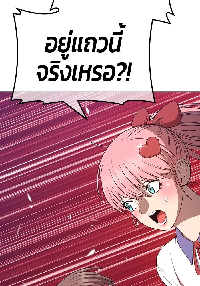 +99 ท่อนไม้พร้อมบวก ตอนที่ 46 รูปที่ 61