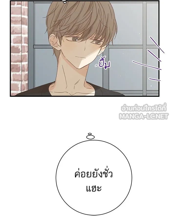 ฉันมันร้าย หรือเพราะโลกไม่น่ารัก ตอนที่ 98 รูปที่ 84