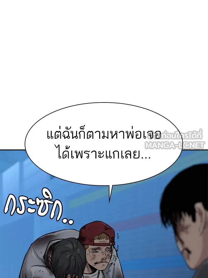 To not die ตอนที่ 53 รูปที่ 132