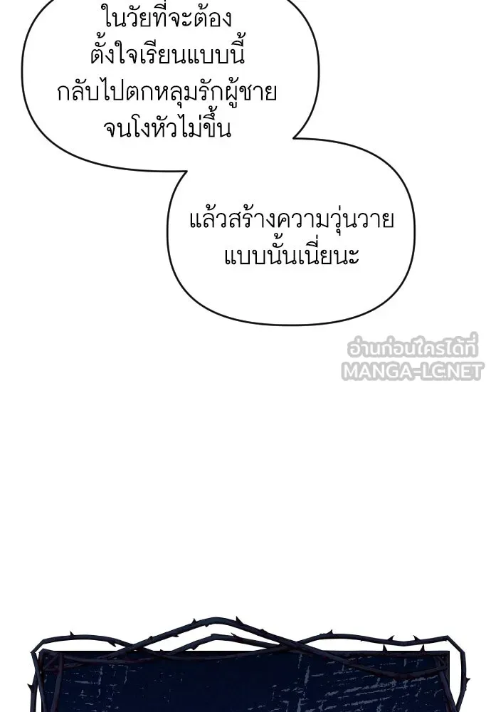 นักเล่นแร่แปรธาตุสายเปย์ ตอนที่ 3 รูปที่ 129