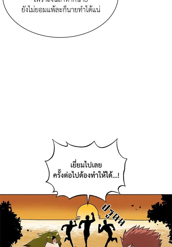 ชีวิตพลิกผันของลอร์ดผู้เกียจคร้าน ตอนที่ 8 คุณค่าของแต่ละคน รูปที่ 19