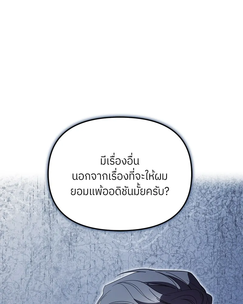 ย้อนเวลามาเป็นมักเน่ ตอนที่ 44 รูปที่ 34