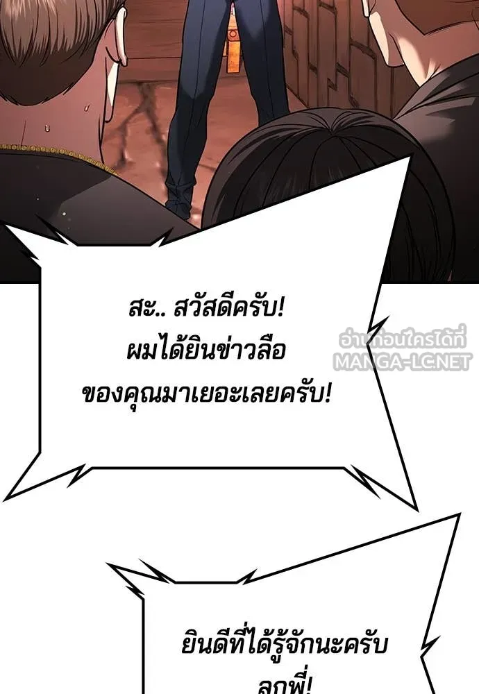 คูเซรา ตอนที่ 29 รูปที่ 127