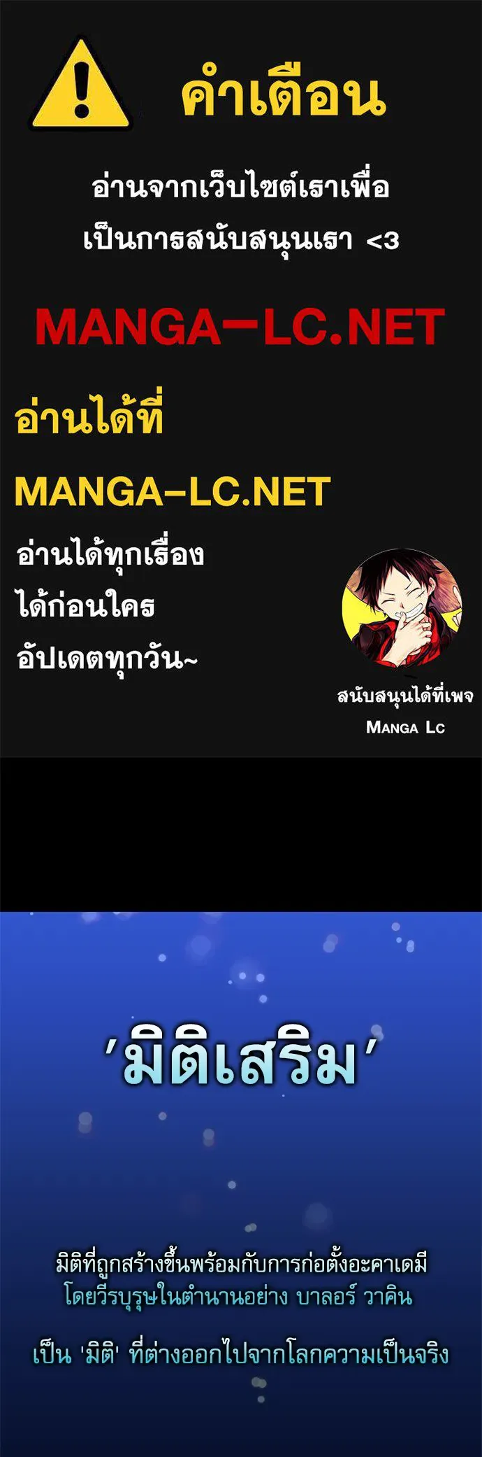 ชำแหละอะคาเดมีด้วยมีดแล่ปลา ตอนที่ 2 การสอบแบ่งระดับ (1) รูปที่ 1