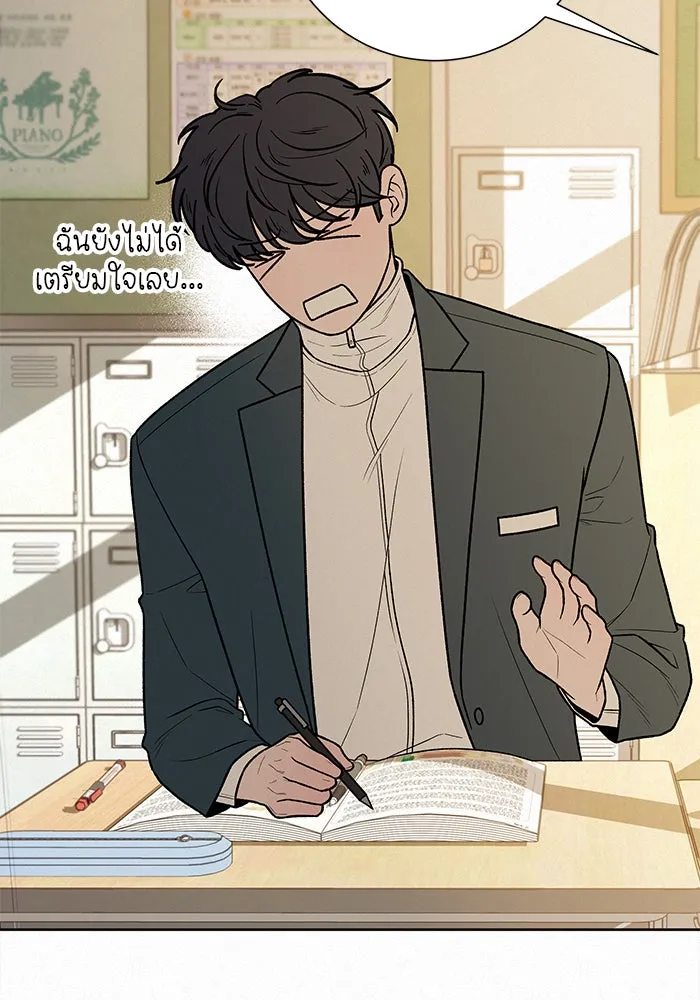 ปฏิบัติการรักวุ่นหัวใจ ตอนที่ 40 รูปที่ 41