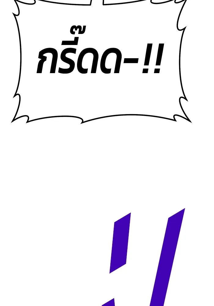 +99 ท่อนไม้พร้อมบวก ตอนที่ 11 มังกรเรียกหากายาร์โด (2) รูปที่ 334