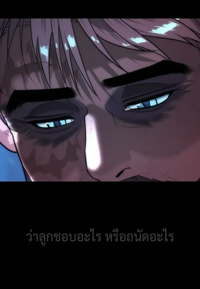 นักฆ่าย้อนวัย ตอนที่ 134 รูปที่ 182