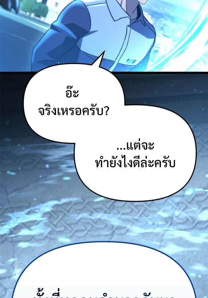 โกดังลับหลังโลกแตก ตอนที่ 80 รูปที่ 154