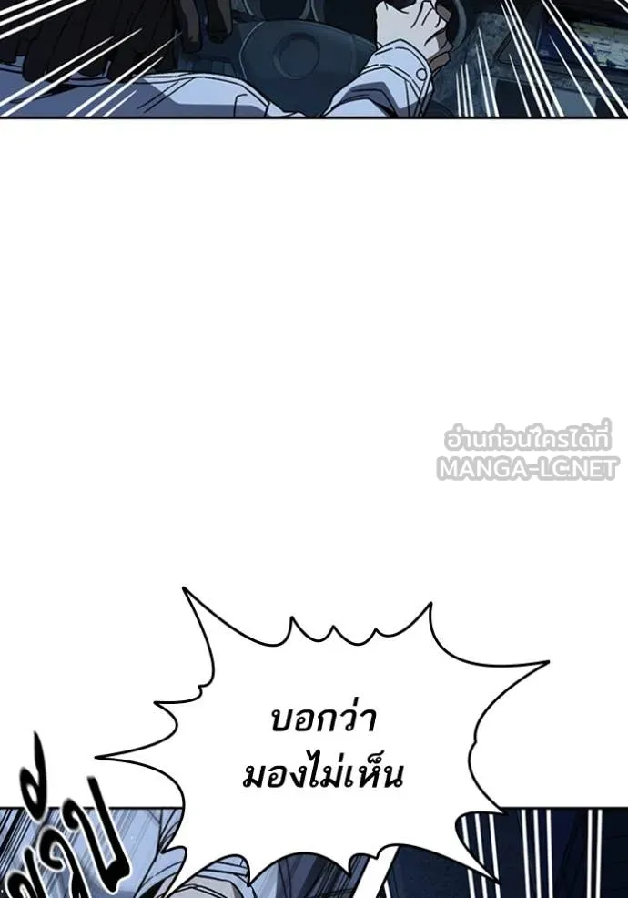 Study Group ตอนที่ 296 รูปที่ 130