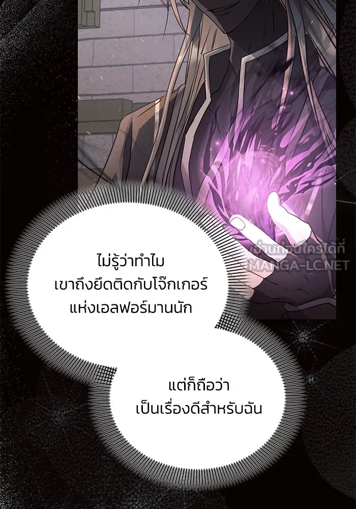แอชสตาร์ต ตอนที่ 73 รูปที่ 30