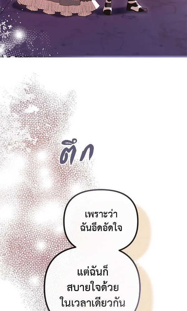 ชีวิตนี้เพื่อเธอ ตอนที่ 46 รูปที่ 65
