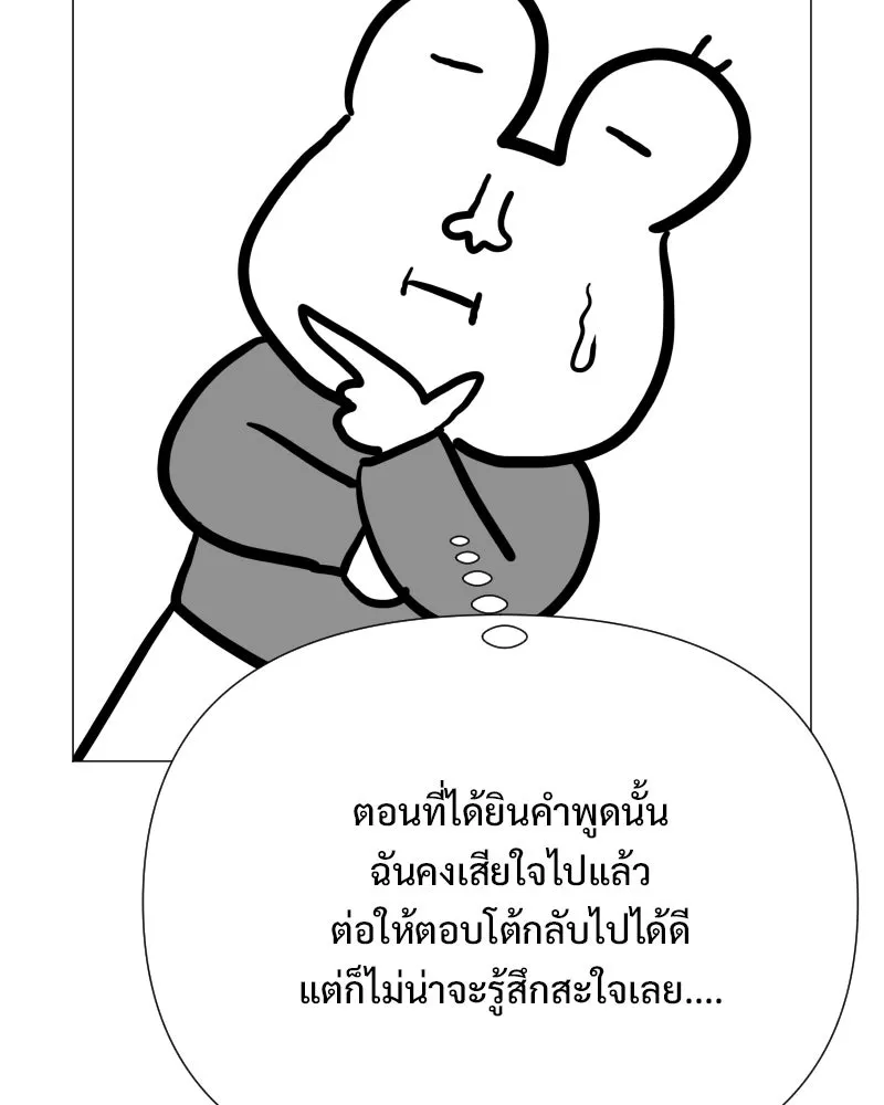 รักนี้ไม่ต้องมีเซนส์ ตอนที่ รีวิว+บทส่งท้าย รูปที่ 17