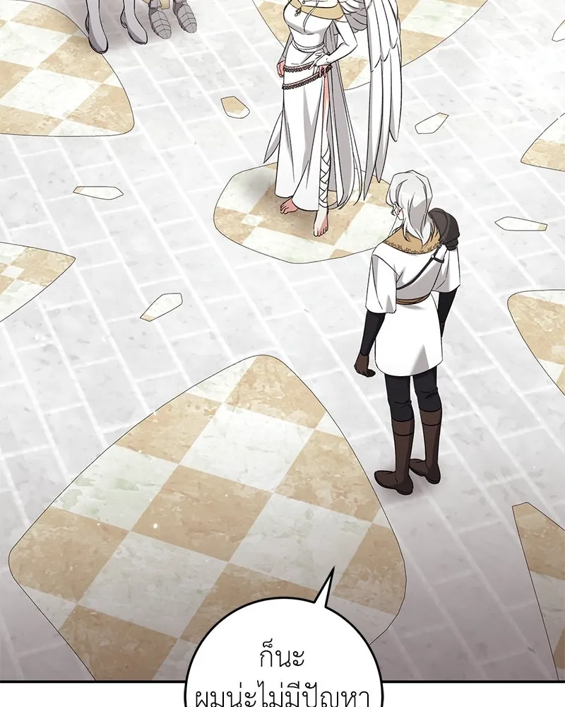 ภารกิจไล่ตามลุค บีเชล ตอนที่ 75 รูปที่ 10