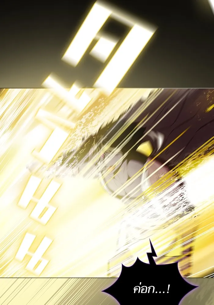 ผู้เล่นขั้นเทพแห่งหอคอยฝึกสอน ตอนที่ 158 รูปที่ 110