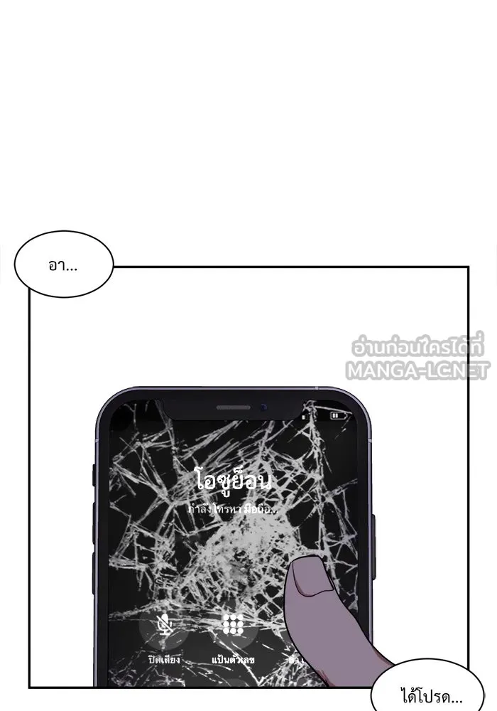 ช่วยเปลี่ยนฉันที ตอนที่ 25. จองฮย็อนจู 11 รูปที่ 15