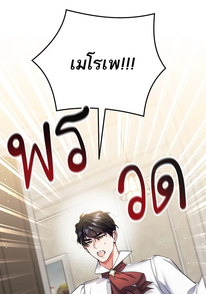 แด่ตัวละครโปรดที่ถูกทิ้ง ตอนที่ 43 รูปที่ 76