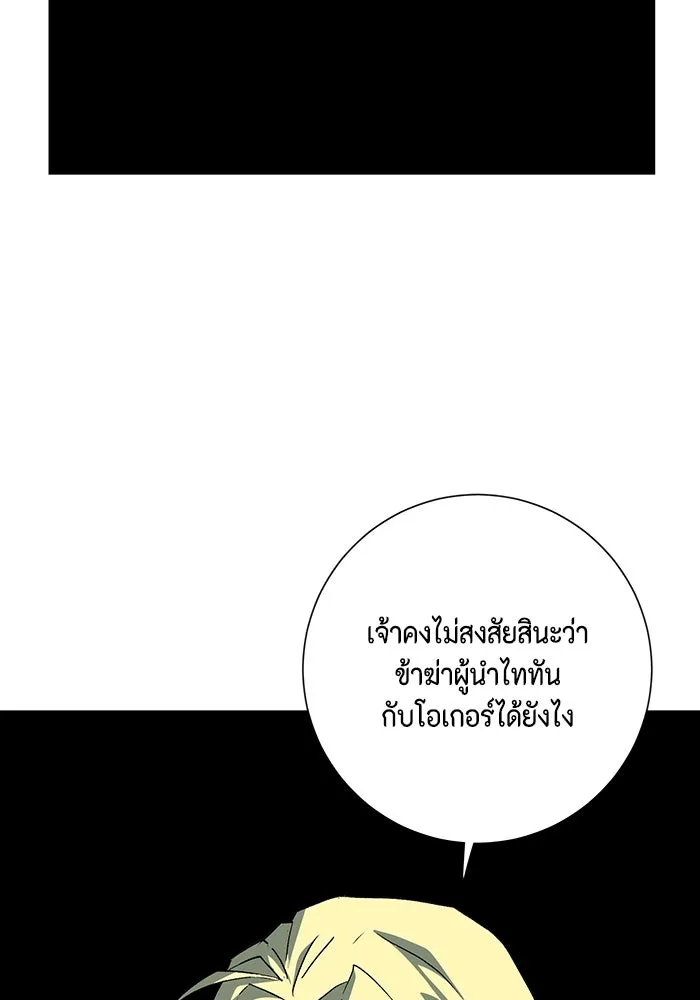 หนึ่งก้าวสู่เจ้ามาร ตอนที่ 75 เป้าหมาย (11) รูปที่ 11