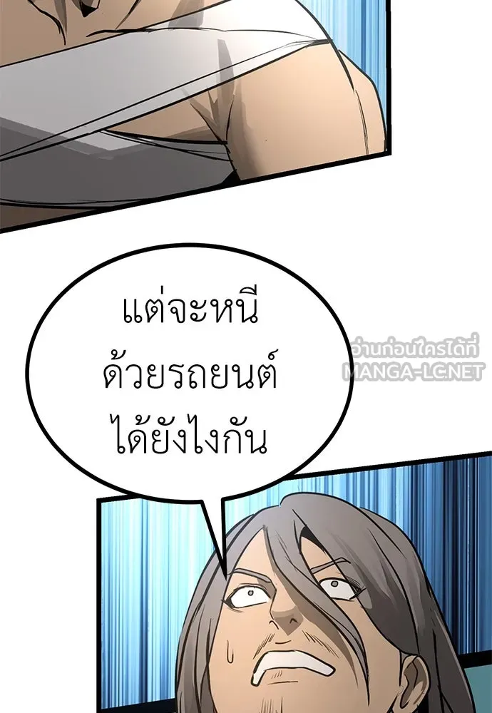ผู้คุมหมายเลข 0 ตอนที่ 19 รูปที่ 144