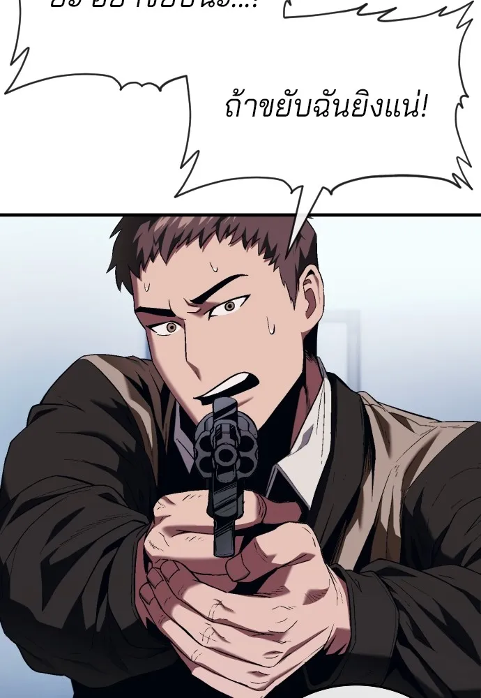 สนิมเชือดเลือดสาด ตอนที่ 16 รูปที่ 173