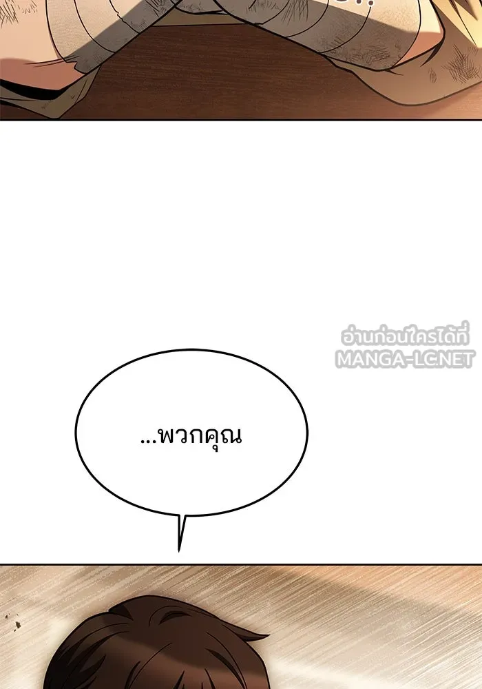 ครัวจอมเวท ตอนที่ 27 รูปที่ 42