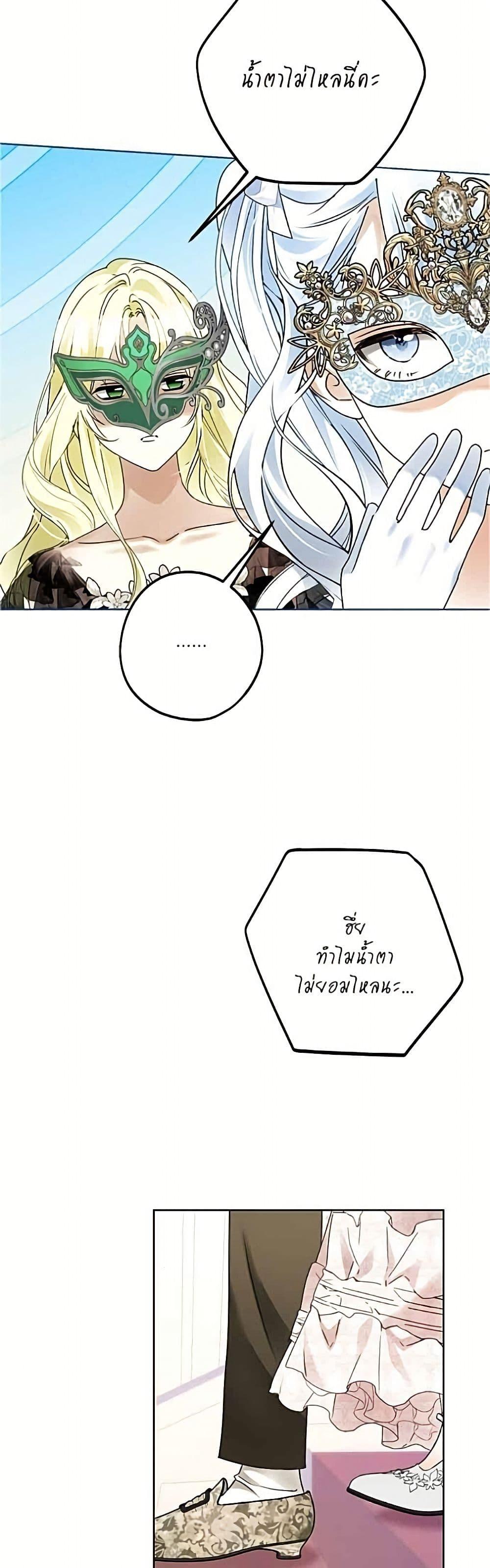 Manga-lc-com อ่านมังงะ อ่านการ์ตูน ออนไลน์ ฟรี Became the Duke’s Male Servant ตอนที่ 1 2 3 4 5 6 7 8 9 10 11 12 13 14 ฟรี ไม่มีโฆษณา Manga-lc - อ่าน มังงะ อ่าน การ์ตูน ออนไลน์ อ่านมังงะ ฟรี