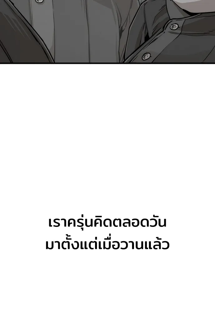 เส้นทางสู่เทพมาร ตอนที่ 75 รูปที่ 28