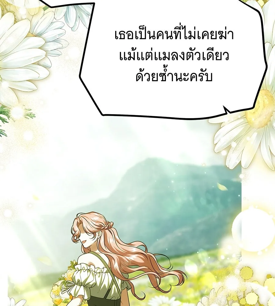เปลี่ยนบทร้ายให้เป็นบทรัก ตอนที่ 56 รูปที่ 50