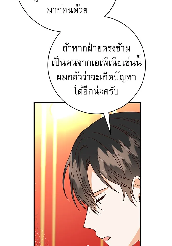 นางร้ายที่ไหนจะมีคุณธรรม ตอนที่ 21 รูปที่ 59