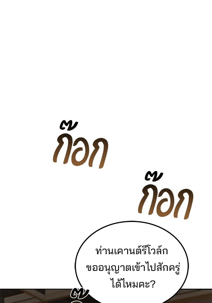 ครัวจอมเวท ตอนที่ 48 รูปที่ 67