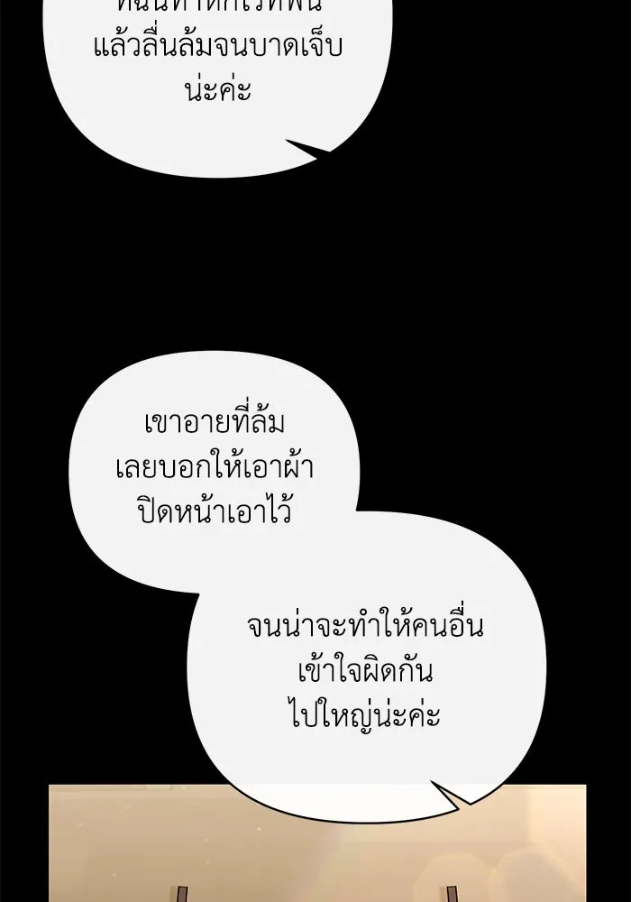 อยู่ดี ๆ ก็มีนางเอกนิยายเป็นเพื่อนบ้าน ตอนที่ 10 รูปที่ 25