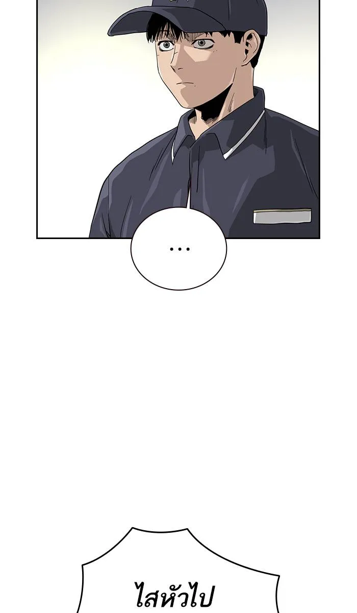 To not die ตอนที่ 30 รูปที่ 85