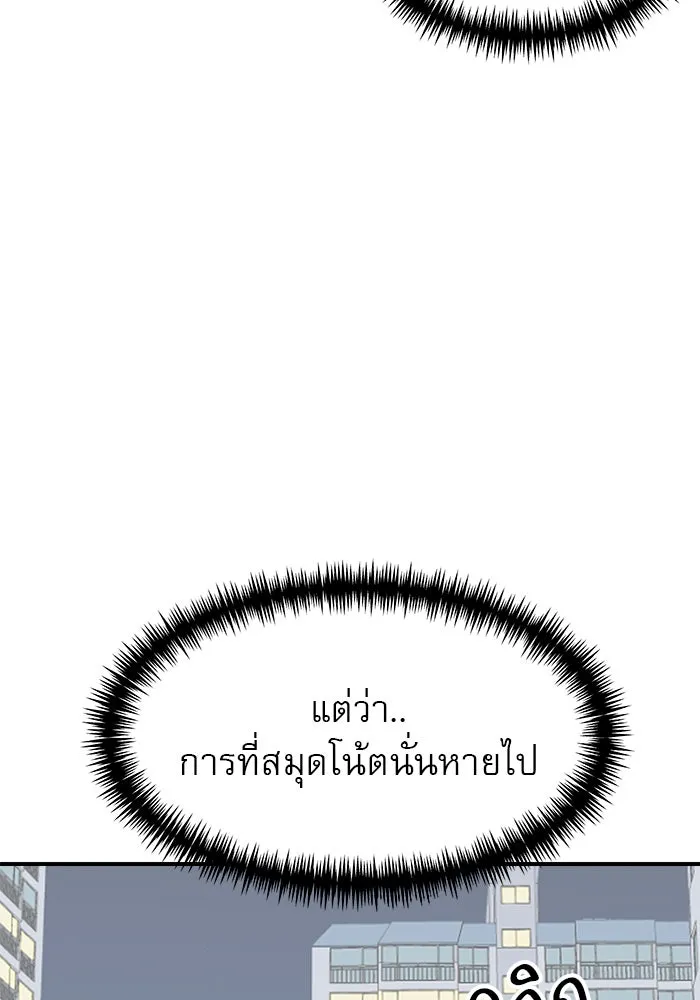 Double Click ตอนที่ 50 รูปที่ 110