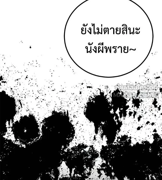 เรียกฉันว่าพระเจ้า ตอนที่ 50 รูปที่ 161