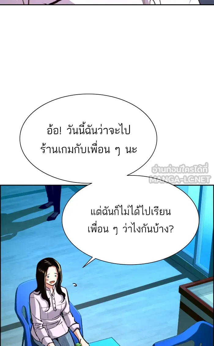พี่ชายสายบอดี้การ์ด ตอนที่ 89 รูปที่ 30