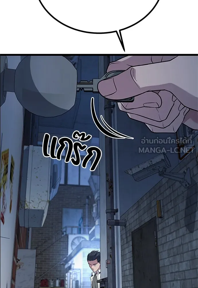 ราชาลานประลอง ตอนที่ 59 รูปที่ 48
