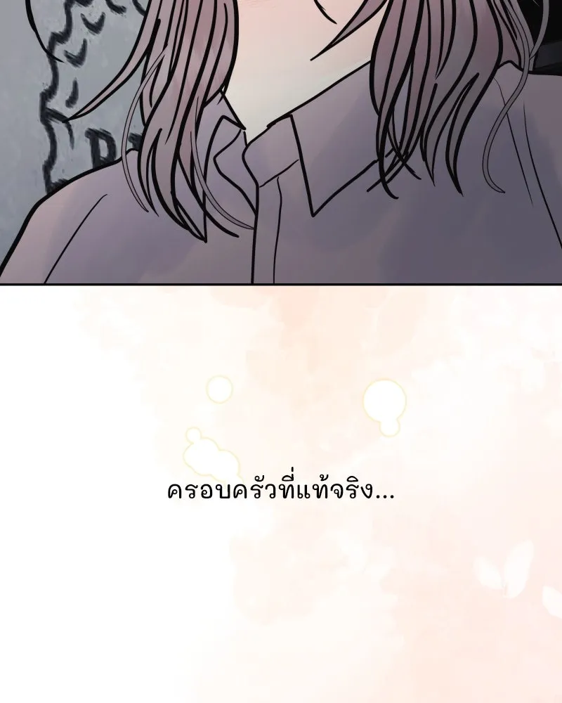 รักนี้ไม่ต้องมีเซนส์ ตอนที่ 80 รูปที่ 55
